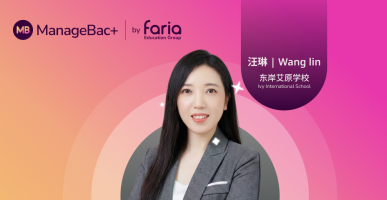 中国国家课程在IB PYP框架下的融合实施路径与优势